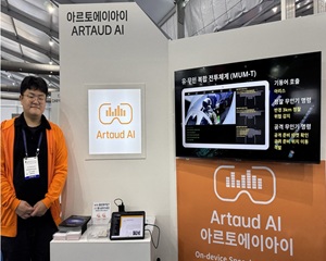 아르토에이아이, 국방용 온디바이스 음성인식 솔루션 선보여